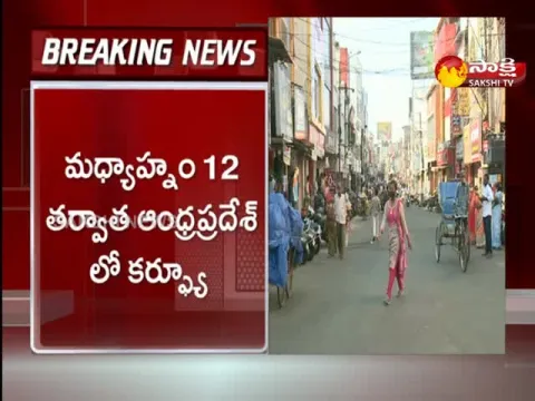 Curfew For 14 Days Begin From Today in AP 