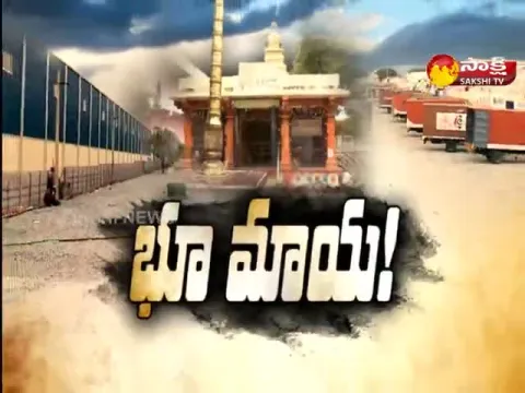 Land scam in devarayamjal