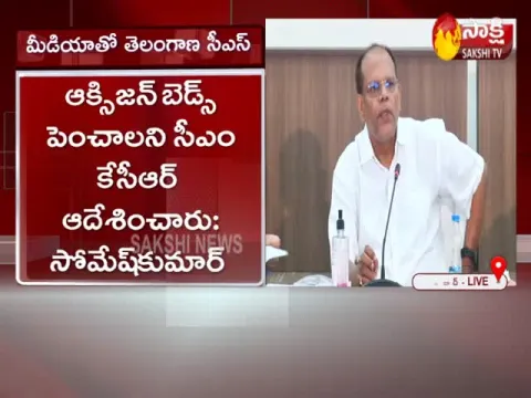 Telangana Chief Secretary Somesh Kumar Press Meet