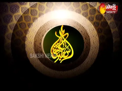 Sakshi Urdu News On 05 May 2021