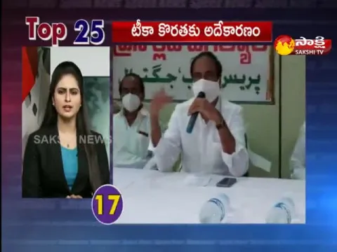 Top 25 News@7AM 06 May 2021
