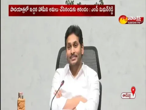 CM YS Jagan Inaugurated RTC Depot And Hospital