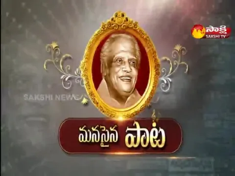 Acharya Atreya 100th Birth Anniversary: Songs, Family, Wife, Biography, Manasu Kavi