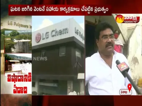 LG polymers gas leak incident 