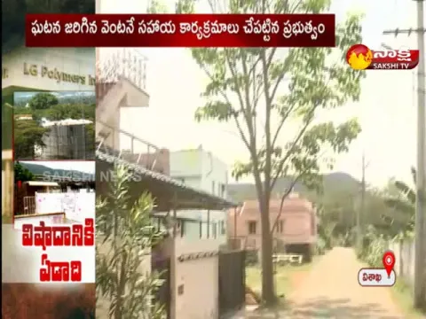 One Year For LG Polymers Gas Leakage Incident In Visakhapatnam 