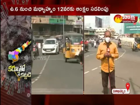 3rd day curfew in vishakhapatnam 