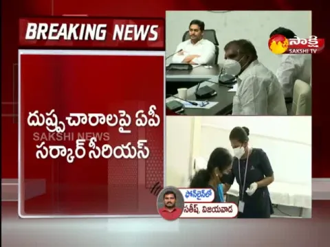AP Govt Serious On False Propaganda On Corona Control Measures