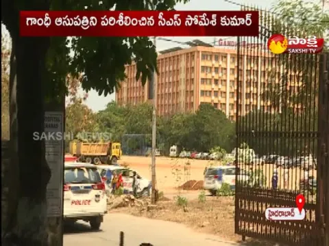 CS Somesh Kumar inspects Gandhi Hospital