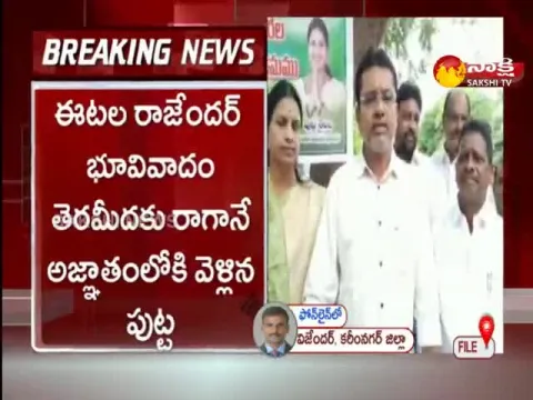 Putta Madhu Peddapalli ZP Chairman Arrested In Bhimavaram