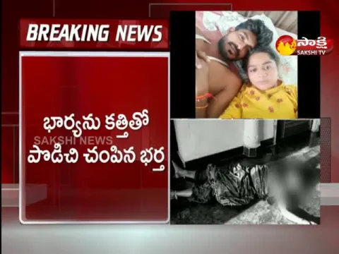 Husband Assassinated Wife In Badvel