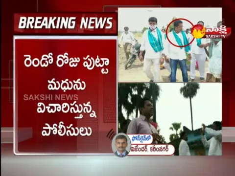 Police Investigating On  Putta Madhu
