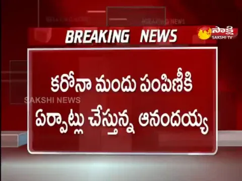 Anandayya Arranging Distribution Of Ayurvedic Medicine