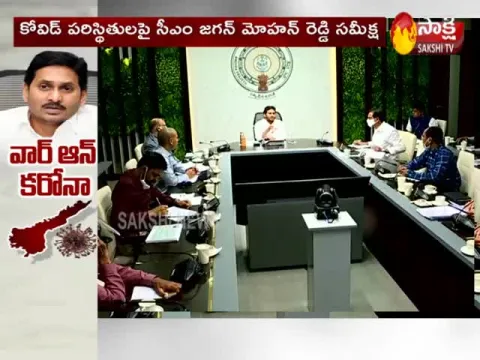 AP CM YS Jagan Review Meeting On Corona Control Measures