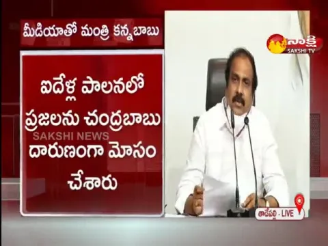 andhra pradesh minister kannababu pressment