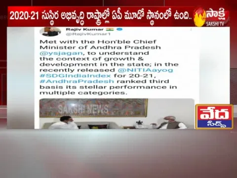 Niti Ayog Vice President Rajeev Kumar Praises To AP CM YS Jagan