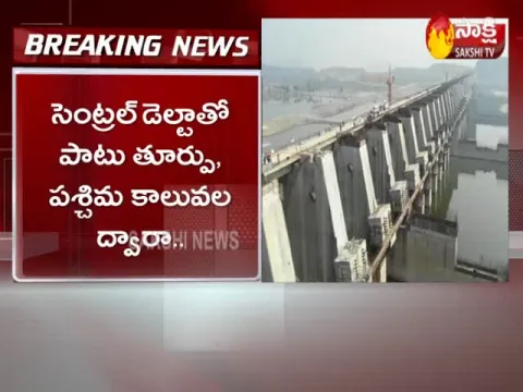 Water Release To Delta Through Polavaram Project Approach Channel