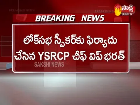 MP Margani Bharat Demands Disqualify MP Raghurama Krishnam Raju