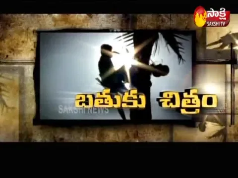 Batuku Chitram 14 june 2021
