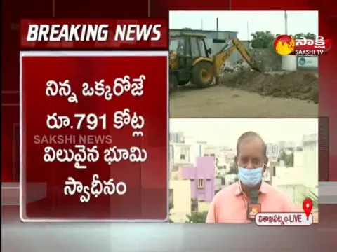 Check For TDP Former MLA Palla Srinivasa Rao Land Grabs In Vishakapatnam
