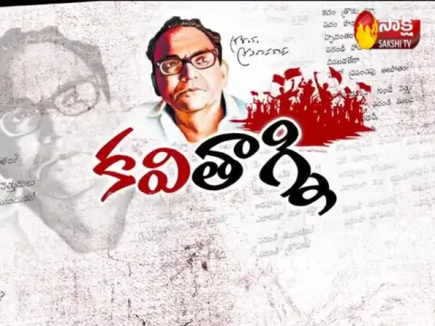 Sakshi Special Edition On 15 June 2021
