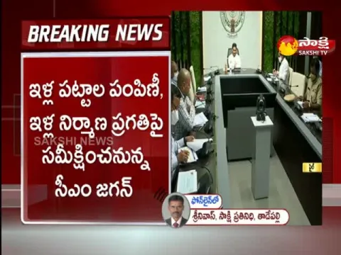 AP CM YS Jagan video conference with collectors today