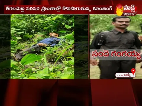 Maoist Gangaiah Killed In Vizag Encounter