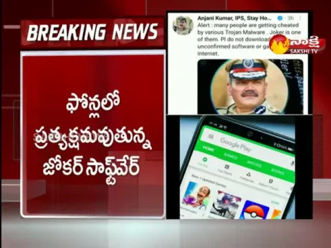 CP Anjani Kumar Warns About Malware Softwares In Hyderabad