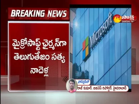 Microsoft Names CEO Satya Nadella as Chairman