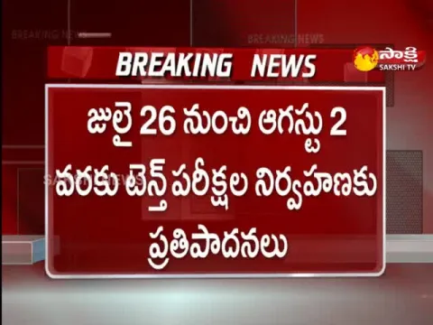 CM Jagan  key decision on the Tenth and Inter examinations