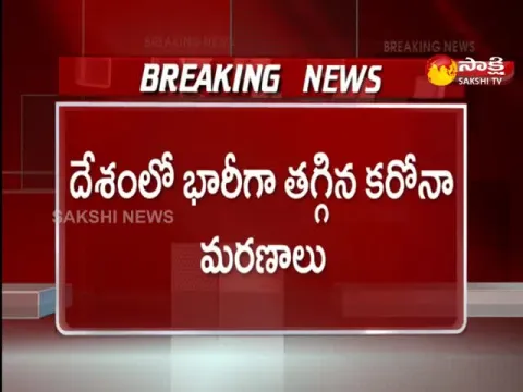 Corona deaths  reduced in india