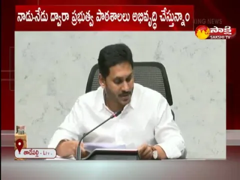 Andhra Pradesh CM YS Jagan Released AP Job Calendar