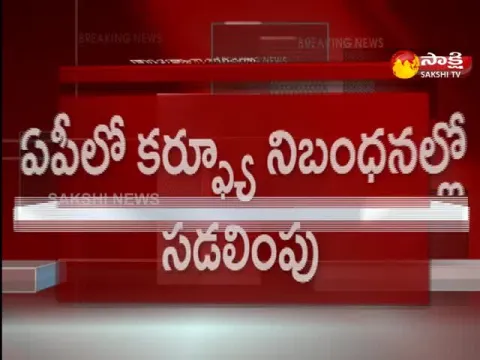  - Sakshi