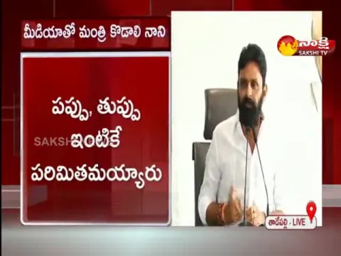 kodali nani fire on babu and lokesh