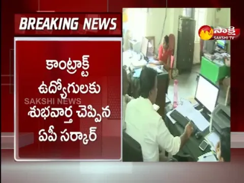 AP Government gives good news to contract employees