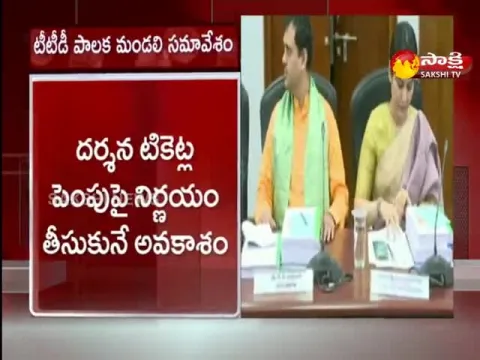 Ttd Board Meeting On June 19 Tirupati