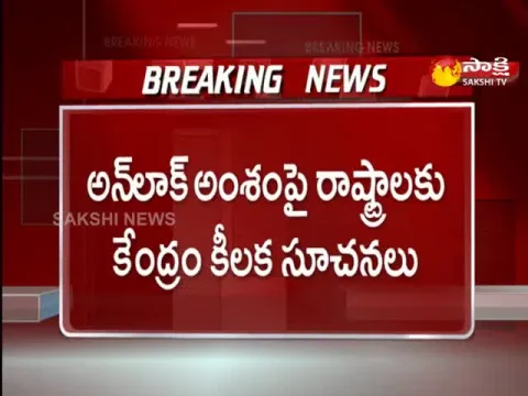 Central Government Unlock Guidelines for States