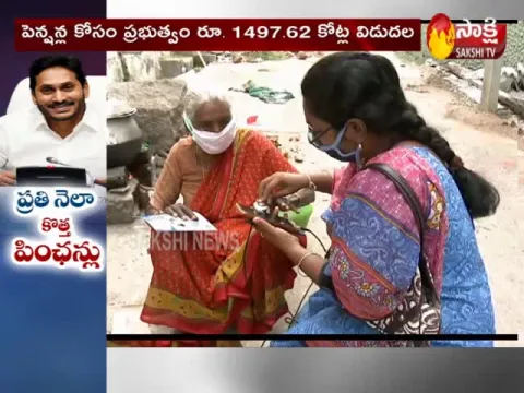 Sakshi Special Focus On Distribution Of YSR Pension Kanuka In Andhra Pradesh
