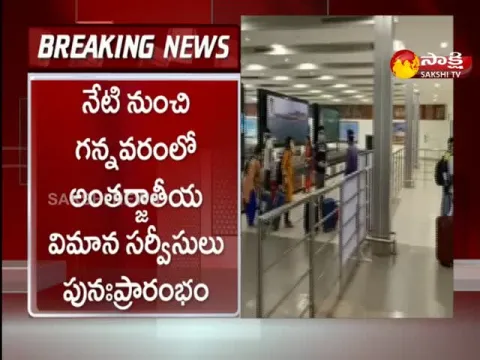 Gannavaram: International Flight Services Resume From Today