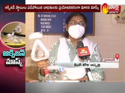 Sakshi Special Story On Oxygen Mask
