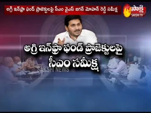 AP CM YS Jagan Review On Agri Infra Fund Projects