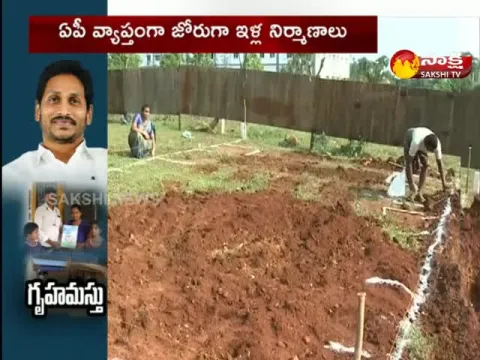 YSR Housing Scheme Benfits Start In Andhra pradesh