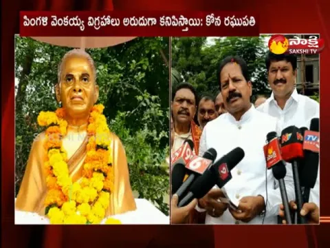 Kona Raghupathi unveiled Pingali Venkaiah Statue