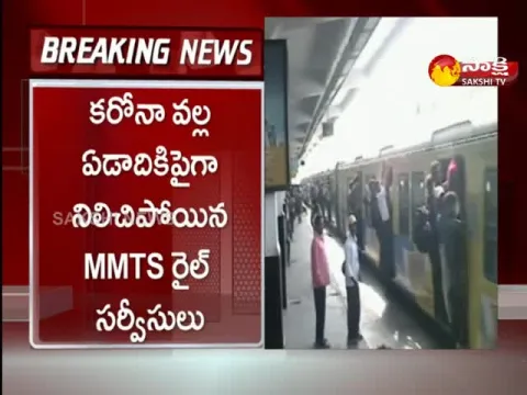Hyderabad MMTS Services Start From Next Week