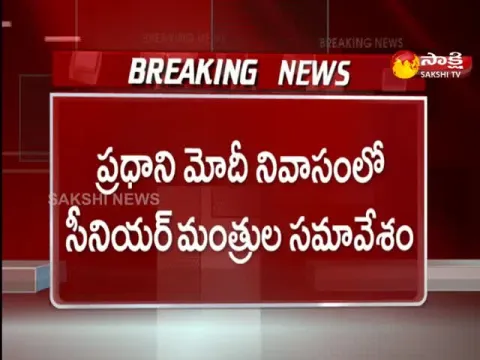 Ministers Meeting At Prime minster's home