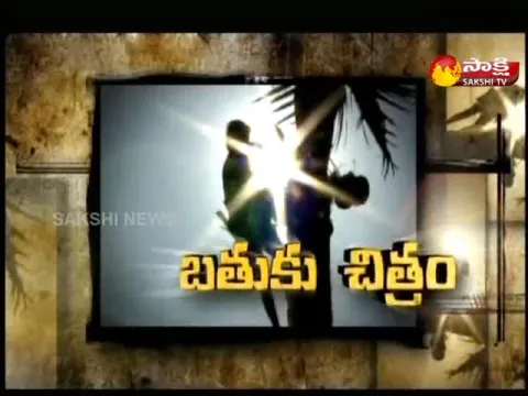 Batuku Chitram 21 june 2021