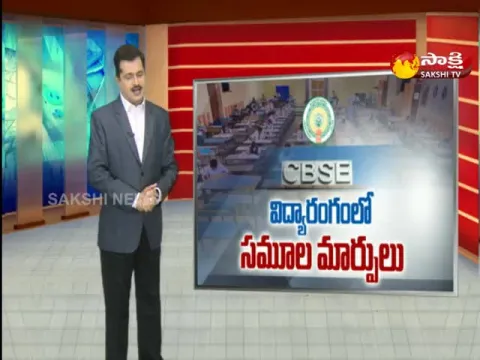 Training for teachers on CBSE teaching