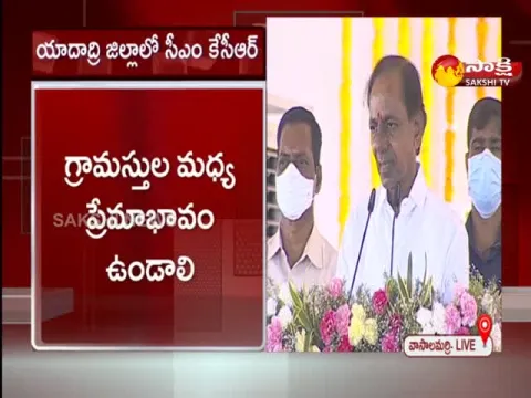 CM KCR Speech With Vasalamarri Village People