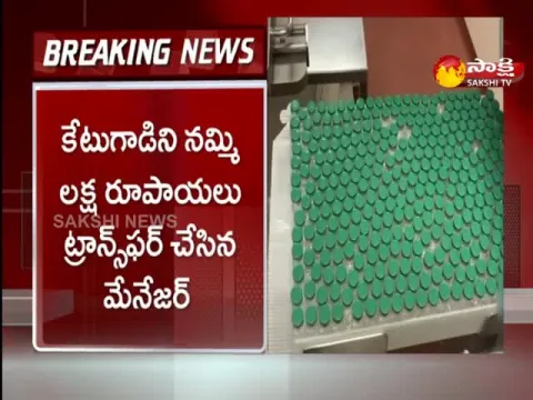 Covid Vaccine Fraud: Producer Suresh Babu Filed Complaint 