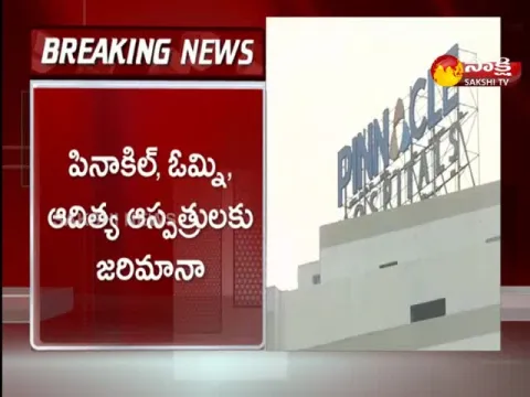 officials ride on private hospitals