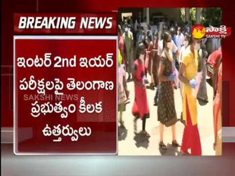 ts government orders on inter 2nd year exams